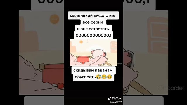 Скинь пацан чтоб по угорать 😂😂😂