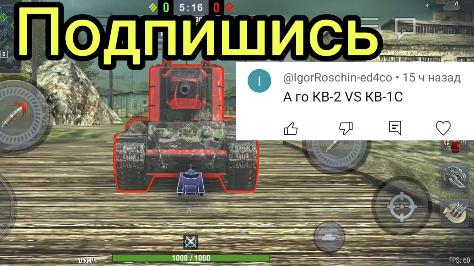 КВ-1С против КВ-2 битва в Tanks blitz