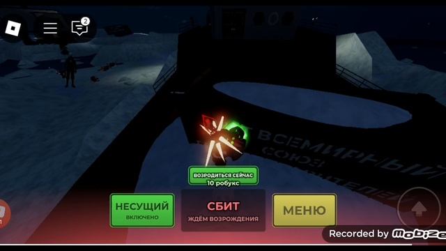 Эвэйд в робликсе