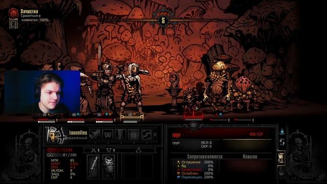 Кажется, я потерял рассудок. Никто не видел? Darkest Dungeon