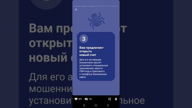 Мошенники клонируют банковские карты