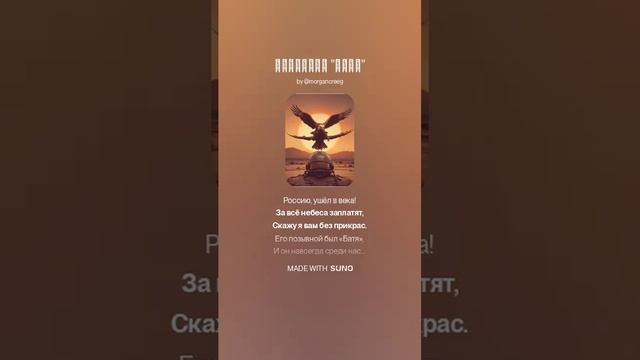 Позывной "Батя".