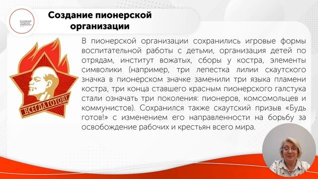История возникновения и развития детских лагерей в России и за рубежом