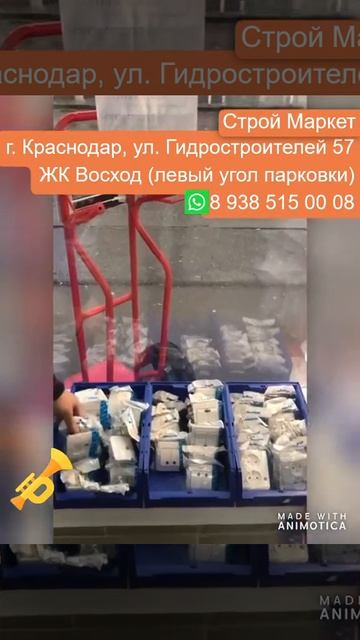 Выключатель или розетка в подарок для Всех покупателей магазина.