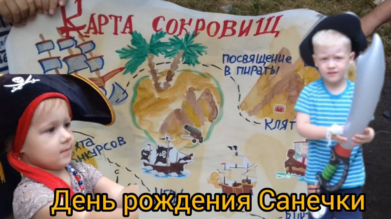 Моей куколке родной отмечаем день рождения! Санечке 2 годика! Отличный праздник устроила я всем