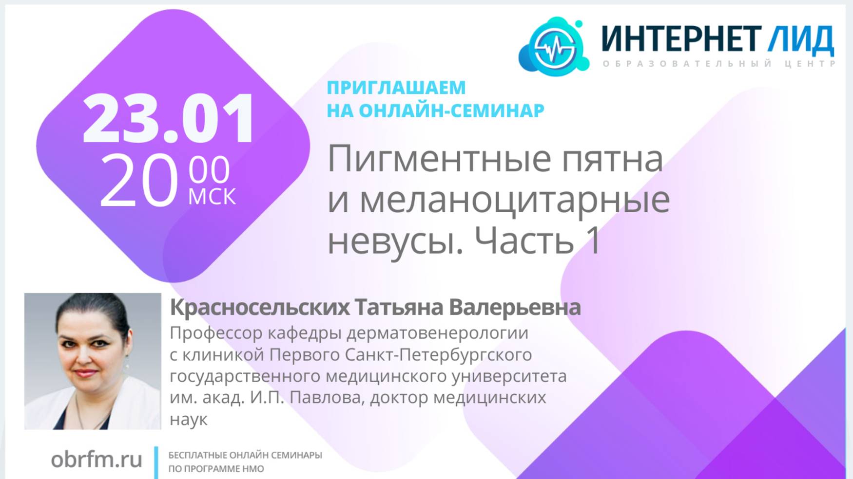 Пигментные пятна и меланоцитарные невусы. Часть 1