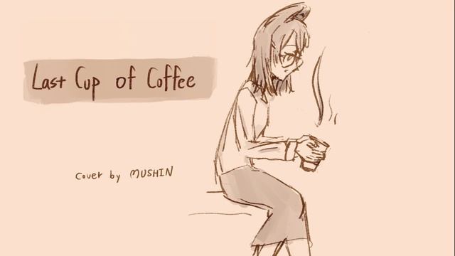 Last Cup of Coffee ( Valkyrae x Natsumiii x Lilypichu ver) / cover by Mushin