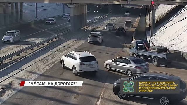 Что происходит на дорогах Улан-Удэ?