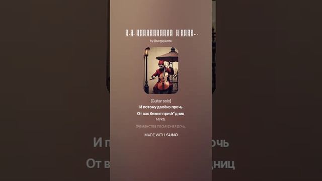_Е.А. Баратынский  О СВОЕНРАВНАЯ СОФИЯ!..