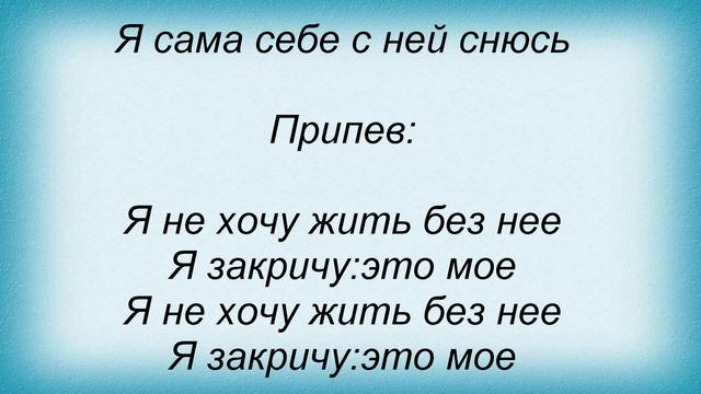 Слова песни Ленинград - Сумка