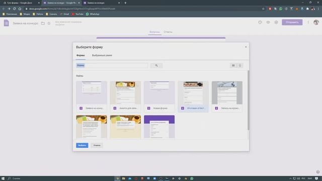 Как создать Google формы
