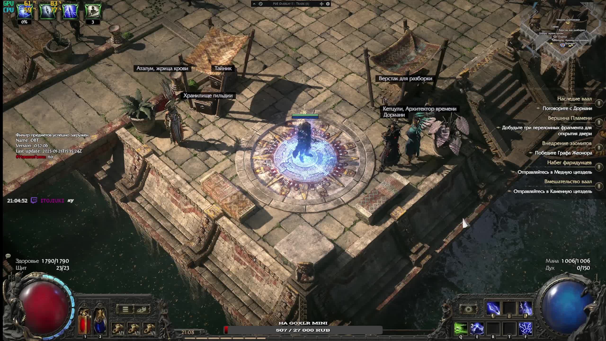Path of Exile 2 ЛА