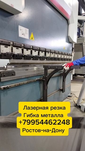выполняем заказ #лазернаярезкаметалла #гибкачпу #ростовнадону