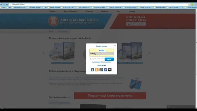 Отзыв Владислава о школе ArchiCAD - MASTER