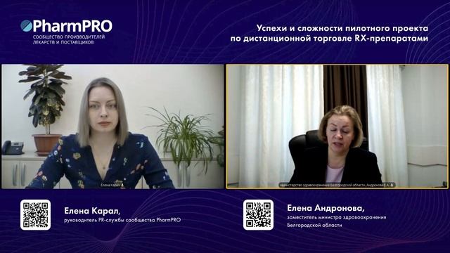 Успехи и сложности пилотного проекта по дистанционной торговле RX препаратами