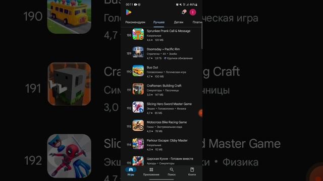 про эти игры забыли все❤️🩹😭