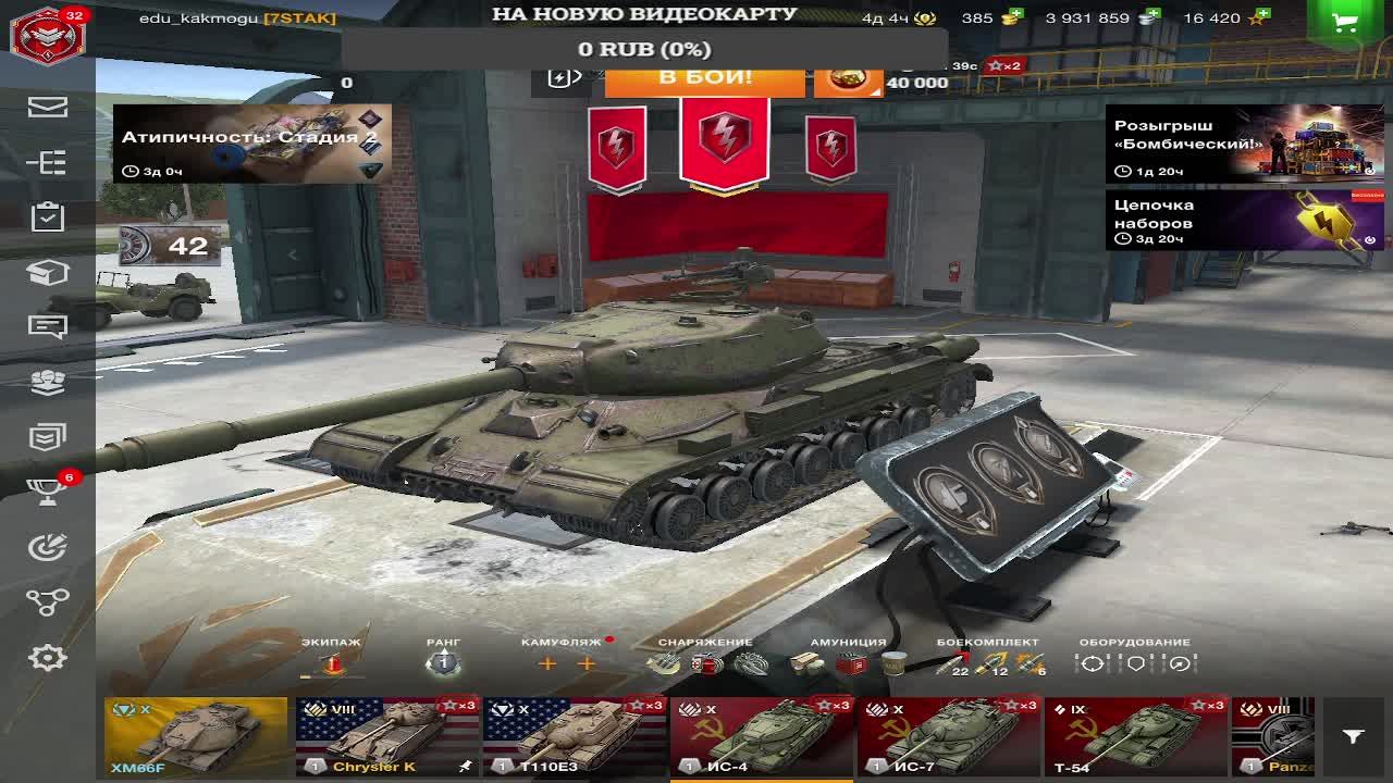 стрим по world of tanks blitz играю со зрителями