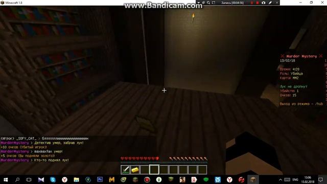 MineCraft Murder!!!!!(Я нуб)