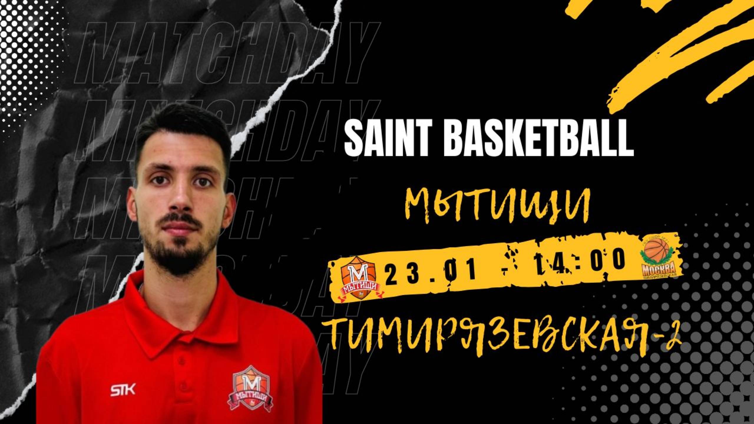 Мытищи - Тимирязевская-2 | Saint Basketball | Матч #2 - Юноши 2015