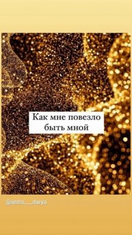 Аффирмация дня
#аффирмации #убеждения #аффирмациянакаждыйдень #аффирмациядня #благодарность