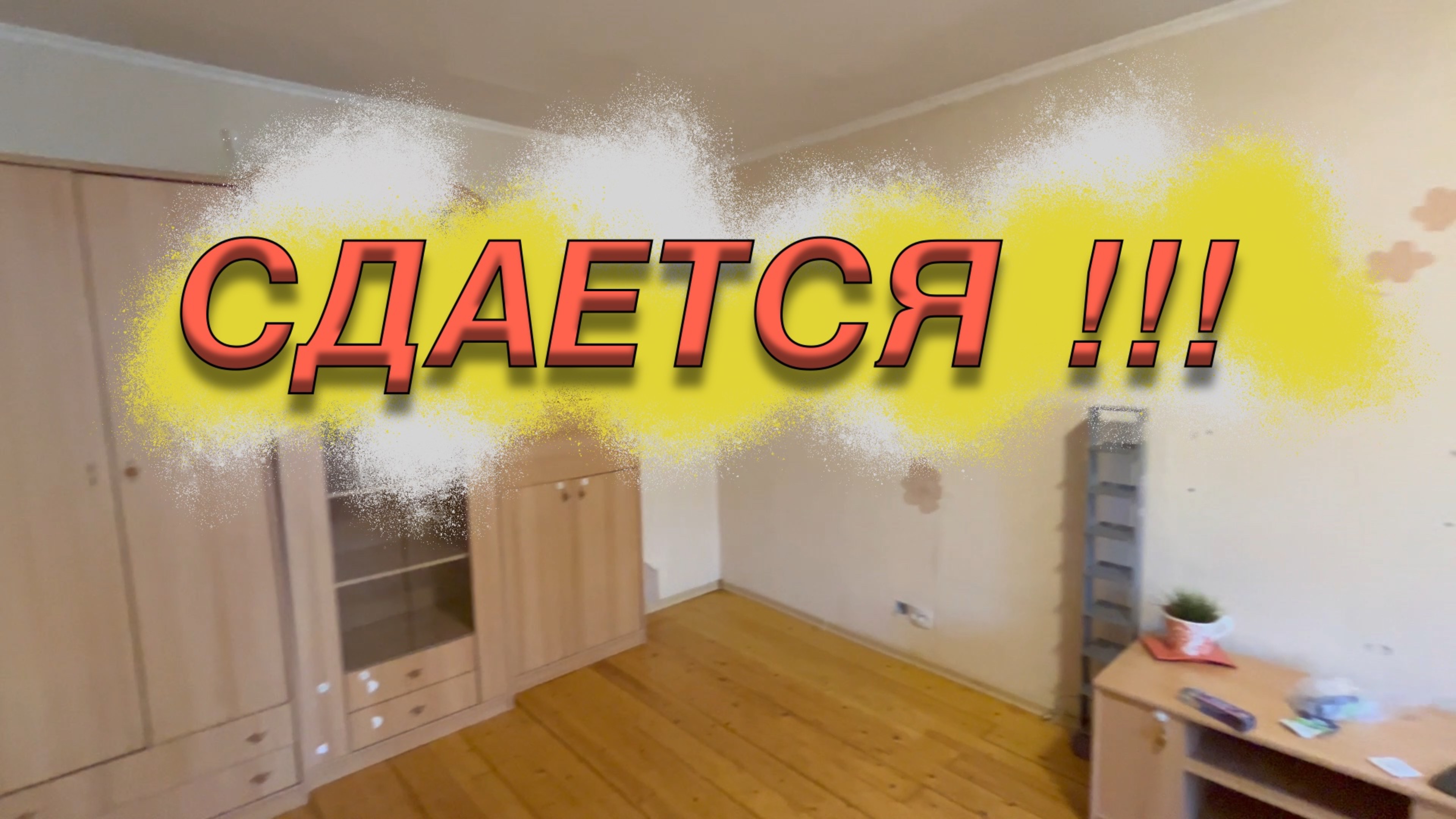 Лакина двухкомнатная Аренда !