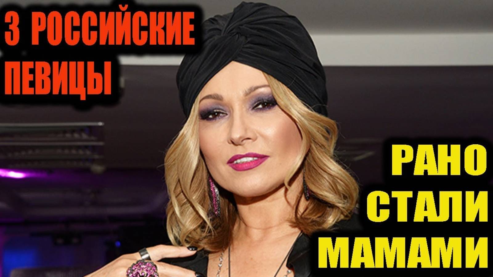 3 российские певицы, которые рано стали мамами.