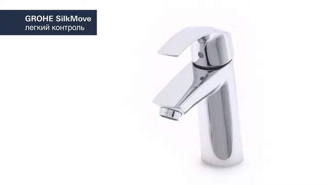Grohe Eurosmart Смеситель однорычажный для раковины M Size с цепочкой 23323001