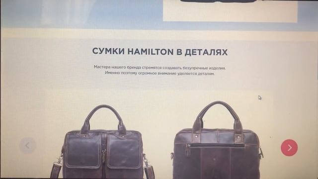 Деловая cумка Hamilton за 2 490 руб!