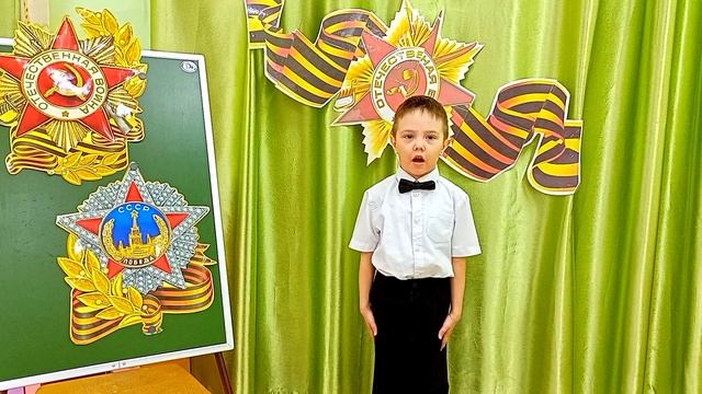 Стихотворение "Рассказ ветерана".