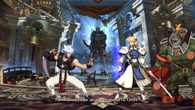 Guilty Gear -REVELATOR- аркада — Чипп Зануфф