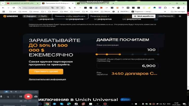 UNICH КАК ЗАРАБОТАТЬ ТОКЕНЫ #unich