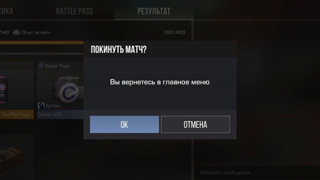 Standoff 2 3 часть