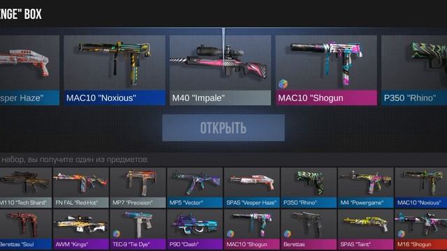 стэндофф 2