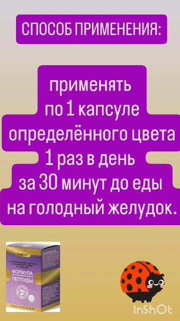 Пептиды #Биозан #дляглаз #восстановлениезрения #сетчатка #омоложение
