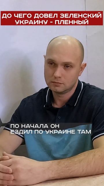 К чему пришла Украина при Зеленском #short