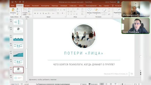 Как стать ведущим групп?