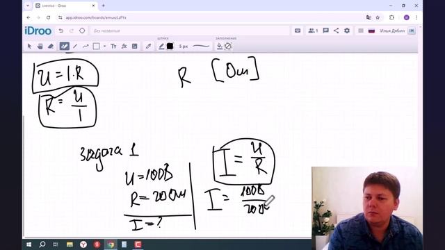 Закон Ома. Физика 8 класс.