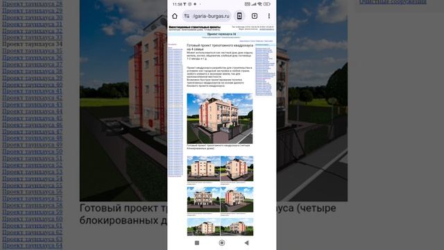 Перспективная бизнес-идея. Доставка квадрокоптером товаров для коттеджных посёлков и объектов ИЖС.