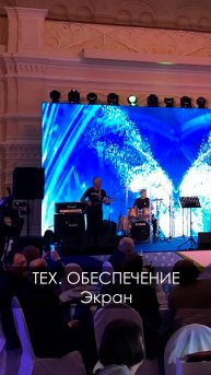 ТЕХНИЧЕСКОЕ ОБЕСПЕЧЕНИЕ - Экран