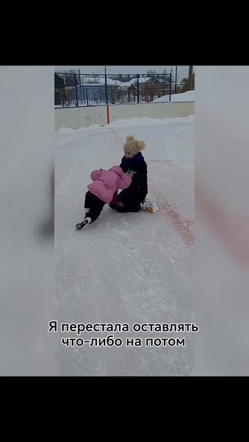 Я перестала оставлять что-либо на потом