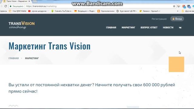 ПРЕД СТАРТ #TRANSVISION Вход 200р  Выход 600 000р  Старт 27 АВГУСТА