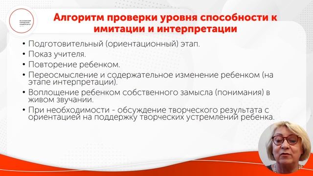 Технологии детского инструментального музицирования