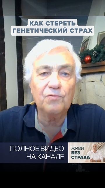 Почему появляется СТРАХ СМЕРТИ: Как избавиться от СТРАХА из ПРОШЛЫХ ЖИЗНЕЙ