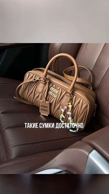 Заметили смену трендов на сумки? 🔄
#стиль  #стилист  #советыстилиста #шопинг #разборгардероба #сумк