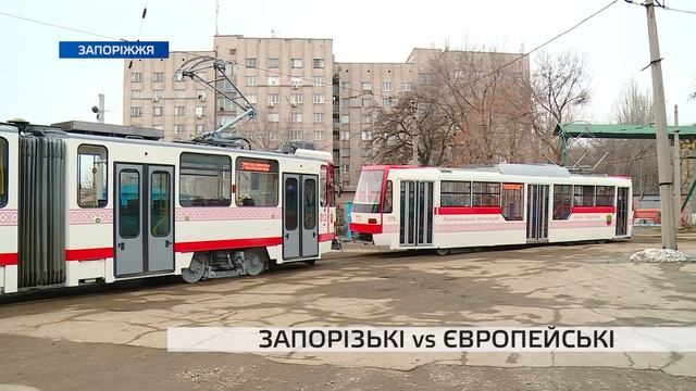 Запорізький і європейський