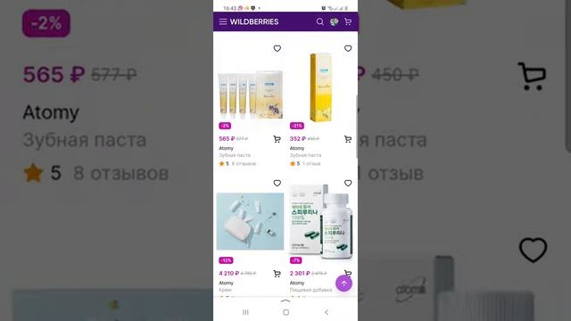 На #Walberries ДОРОЖЕ 😲Купи дешевле из Кореи, да ещё и заработай! #оптцены👇