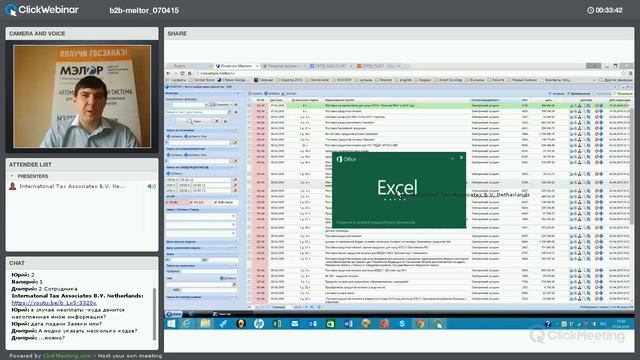 Поиск госзакупок и тендеров в CRM для тендеров МЭЛТОР.