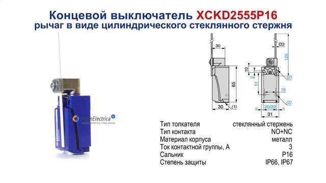 XCKD2555P16 Концевой выключатель,   цилиндрический стержень, Telemecanique / Schneider Electric