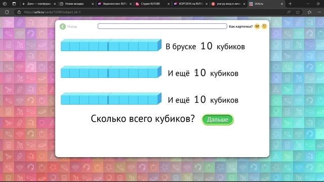 УЧИ РУ РЕШЕНИЕ МАТЕМАТИКА