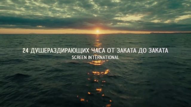 Снова наступит рассвет
